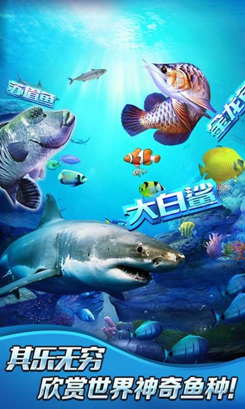 全民钓鱼2无限钻石版 截图3