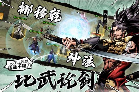 《御剑封魔》深度解析：剑修沈清音职业流派全攻略 2