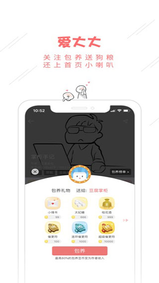 豆腐APP 截图5