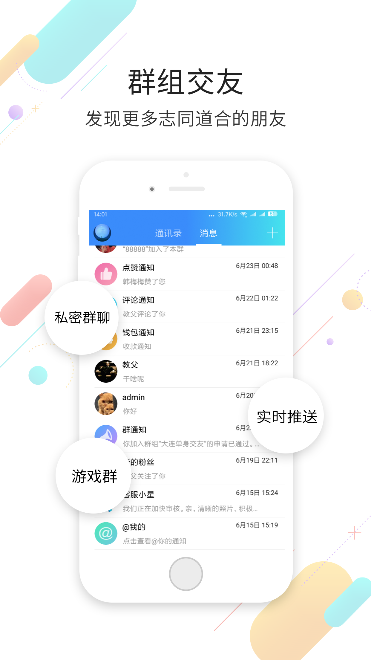 大连生活网 截图3