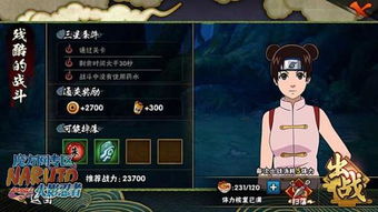 《火影忍者手游》天天爱美食：趣味活动玩法全揭秘！ 2