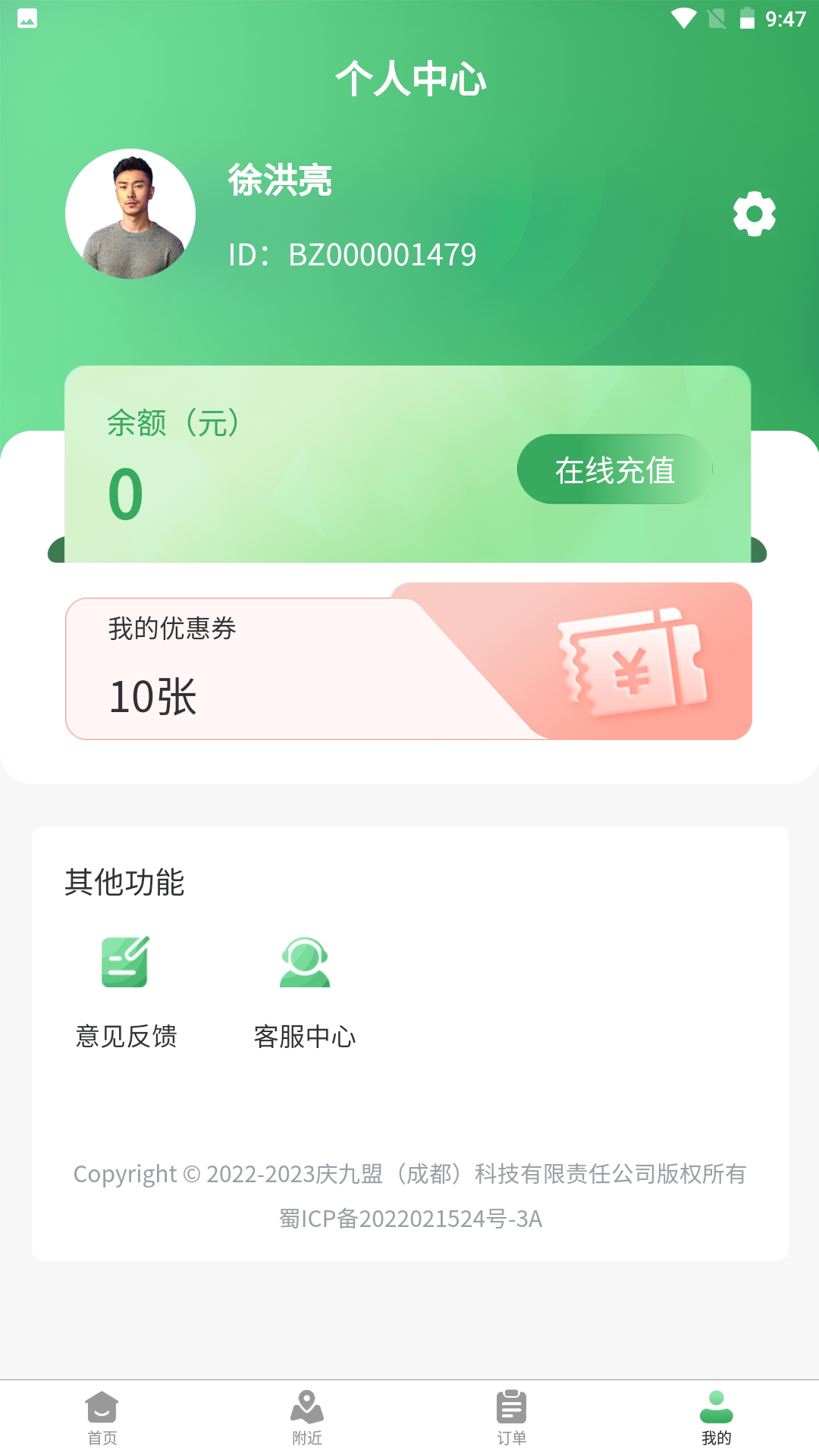 琅玩棠app 截图3