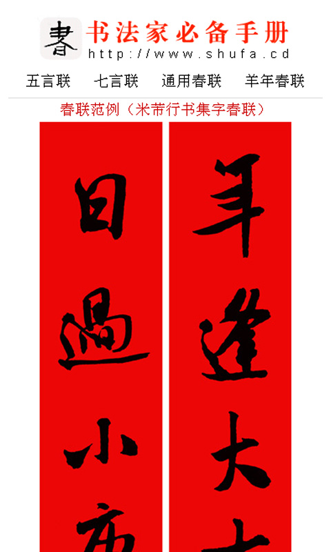 书法宝典app 截图3
