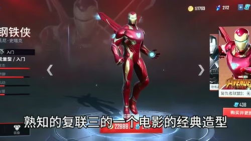 漫威超级战争中钢铁侠该如何玩？ 1