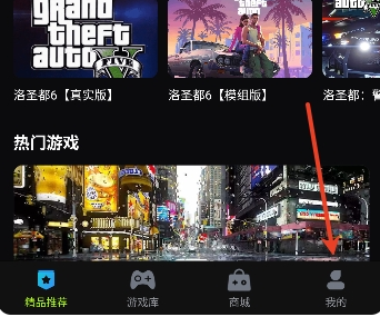 良心云游戏免费版 截图2