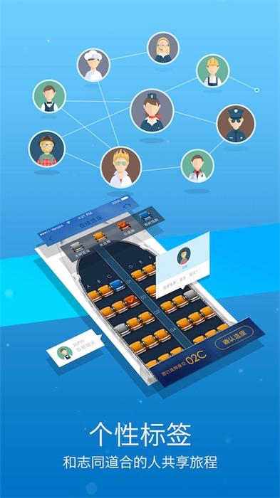 山航掌尚飞优惠券app 1