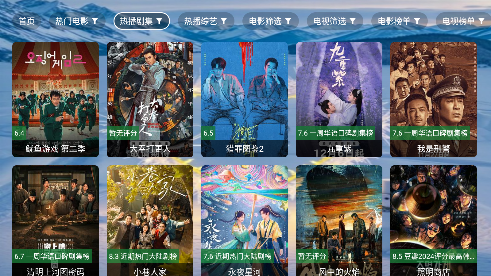 海宇影视免费版 截图4