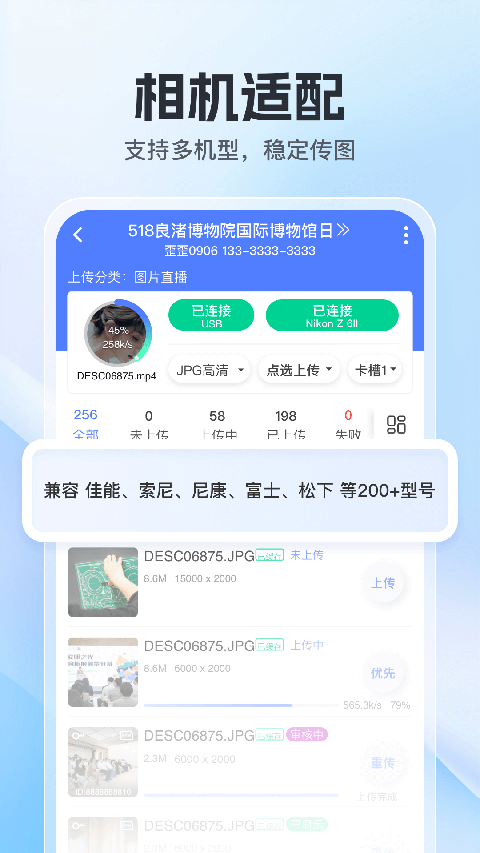 喔图闪传app 1