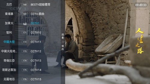 高清电视 2024下载 截图4