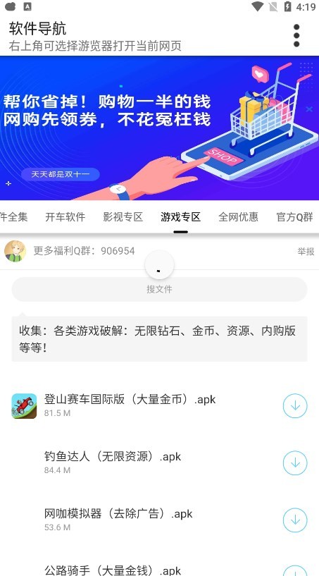 软件导航 1
