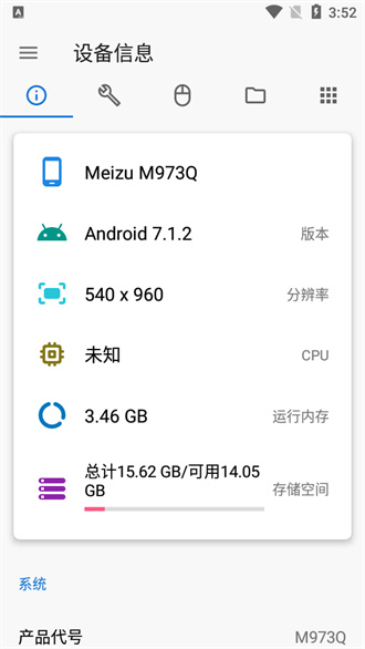 甲壳虫app 截图4