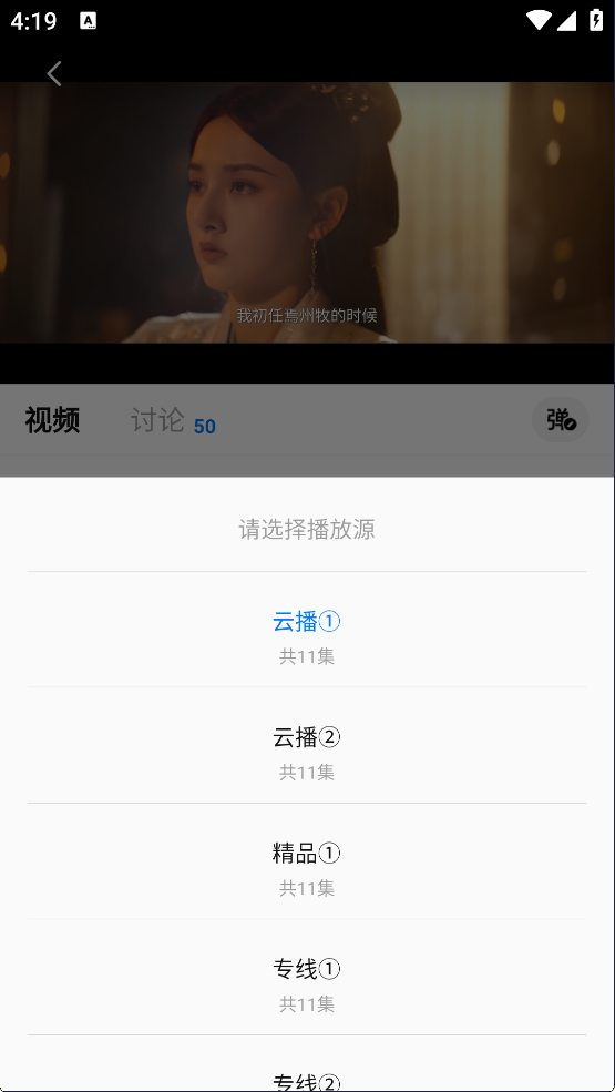 天空影视app正版 截图15