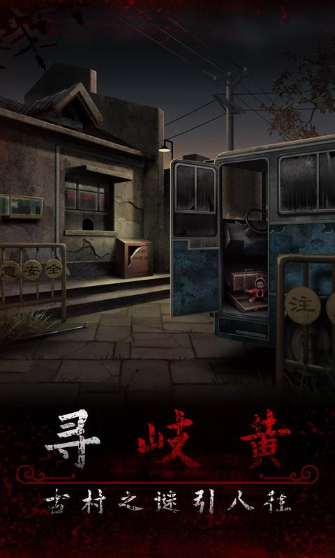 阿姐鼓2明王咒解锁版 截图2