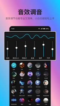 音编美声会员永久版 截图3