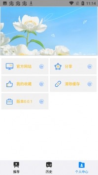 折尔影视 截图2