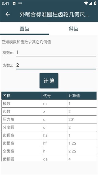 机械设计手册电子版 1