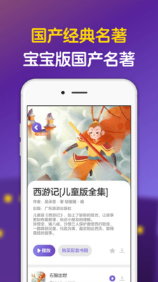 漢堡睡前故事app 1