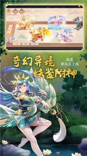 妖神劫劫狐傾天下 截圖1