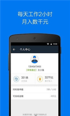 达达抢单神器 截图4