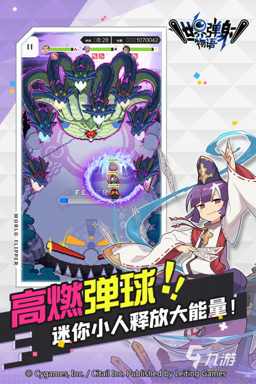 《世界弹射物语》莫弥亚：解锁终极技能，深度剖析角色属性图鉴 2