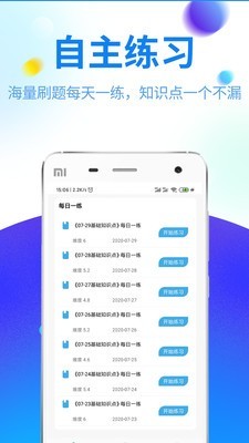 特种作业题库 截图2