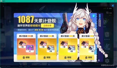 《崩坏3》7.1版水晶全览 4