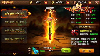 《刃境》揭秘：刃神龙山绝技大放送！ 1