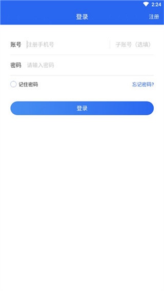 溪鸟快递app 截图2