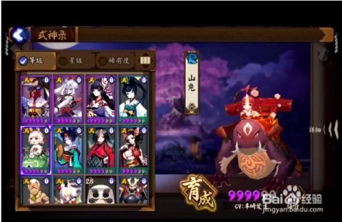 阴阳师御魂9层炼狱怎么过?茨木童子组队打法技巧 1