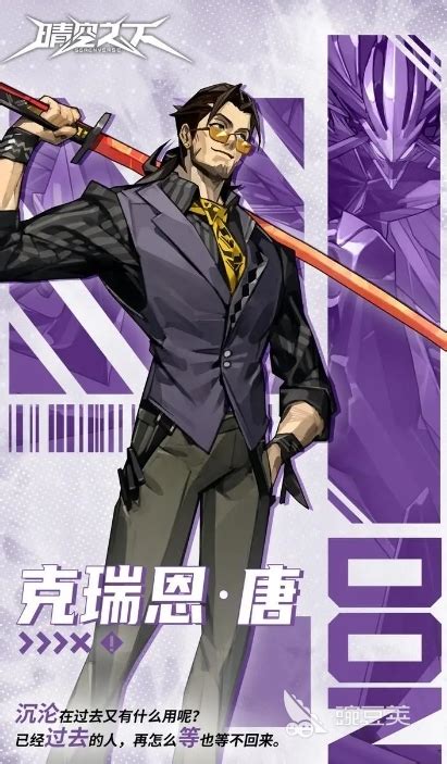 《晴空之下》惊异序列航线管制角色有哪些？ 1