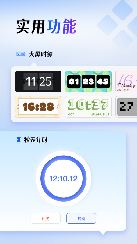 屏幕连点器安卓免root 1