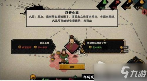 探索华夏会盟的无悔之路 3