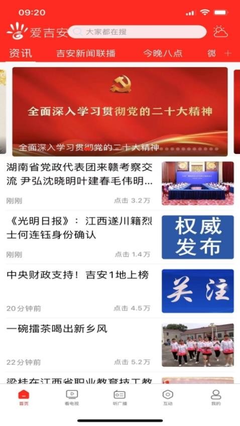 爱吉安 截图2
