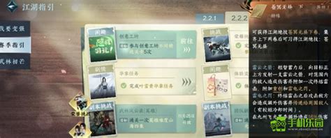 《逆水寒手游》里苍冥无昼技能咋快速拿到？ 5