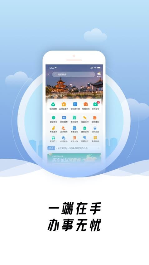 爽贵阳app 1