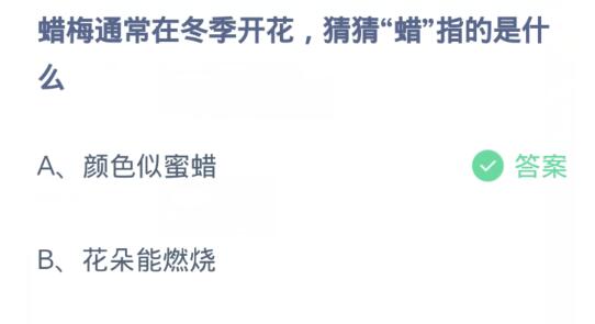 支付宝蚂蚁庄园2023年11月12日最新答案是什么? 1