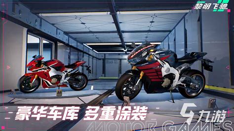 揭秘《黎明飞驰》：快速成长的顶级策略 1