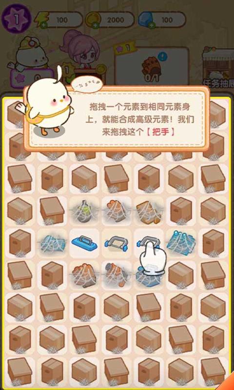 肥啾健身馆 截图3