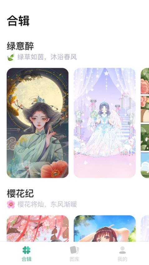 涂個壁紙app 截圖3