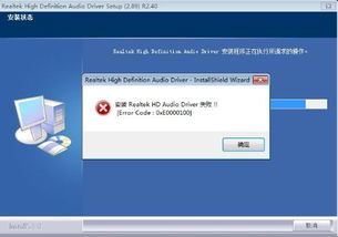 What is High Definition Audio? 2