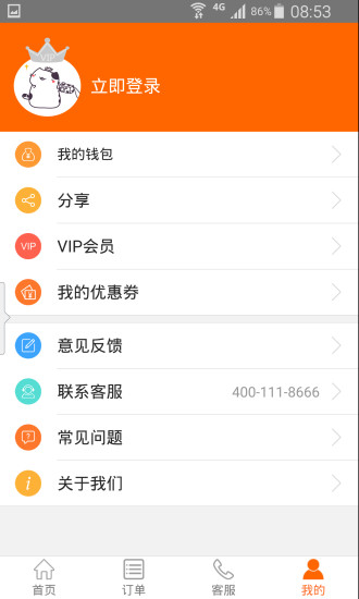 e家政2026 截图4
