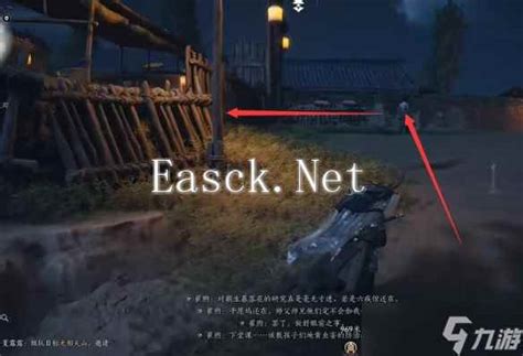 《燕云十六声》药传相思任务全攻略,轻松解锁! 3