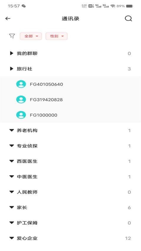 全民防拐联盟app 1