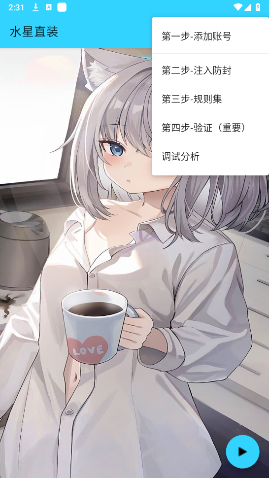 水星直装6.0 截图2