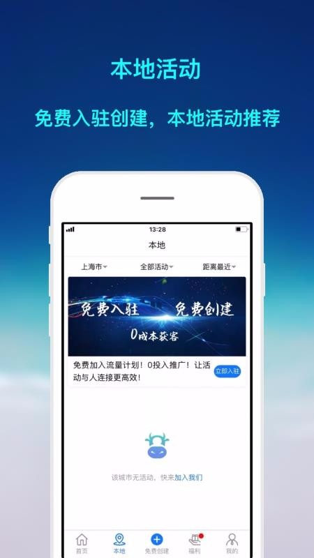 活动牛 截图4