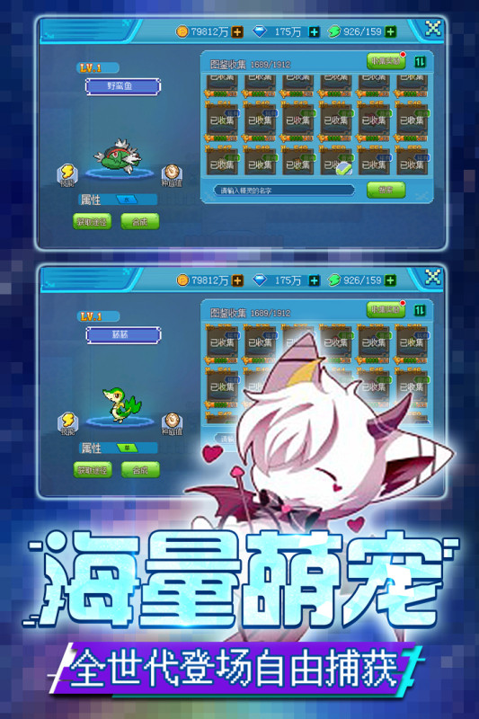 口袋新世代单机版 截图5
