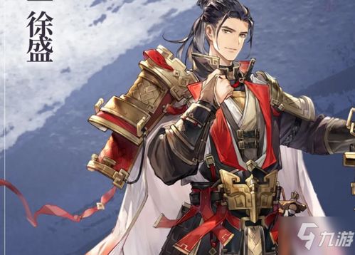 《三国志幻想大陆》徐盛全新绸缎皮肤“云海静思”惊艳亮相！ 2