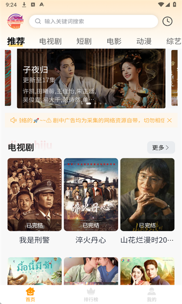 大喵追剧完整版 1