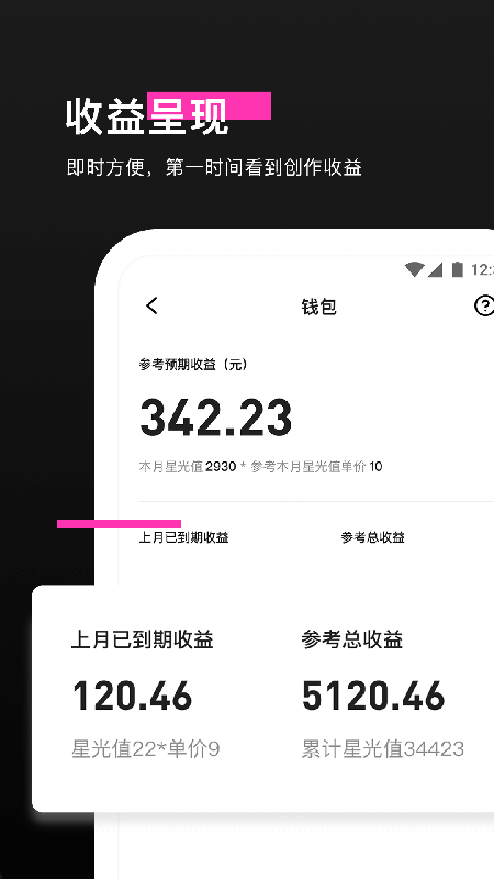 抖音特效君 截图3