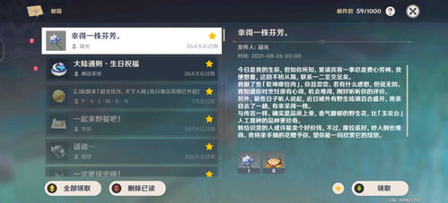 2023年11月12日《原神》最新兑换码分享 1